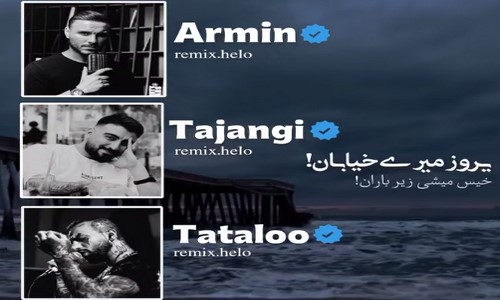 رامین تجنگی ارمین زارعی امیر تتلو یه روز میری خیابان